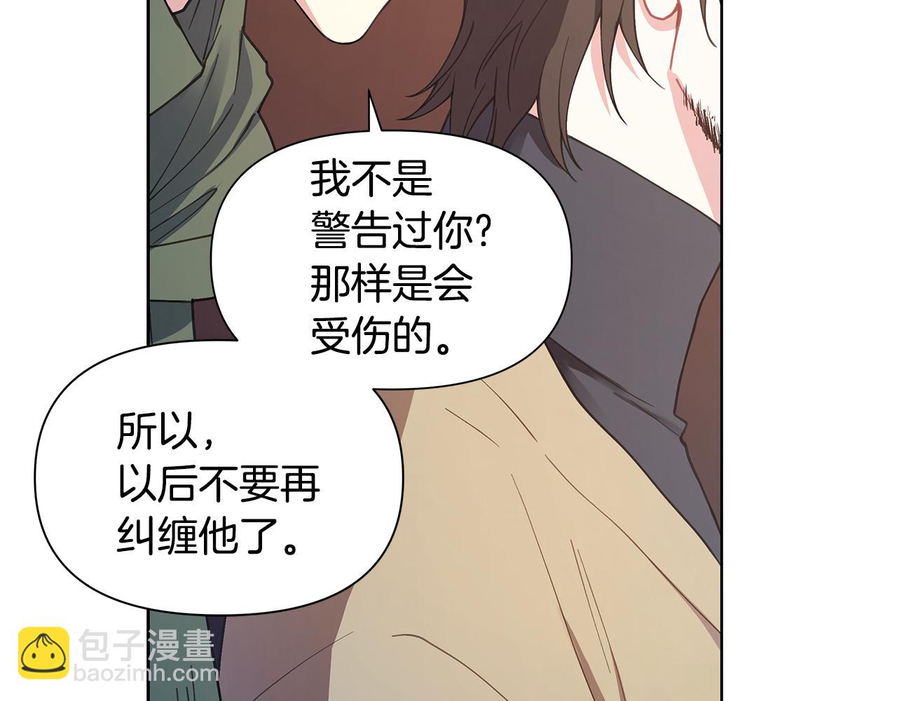 第24话 撩人计划118