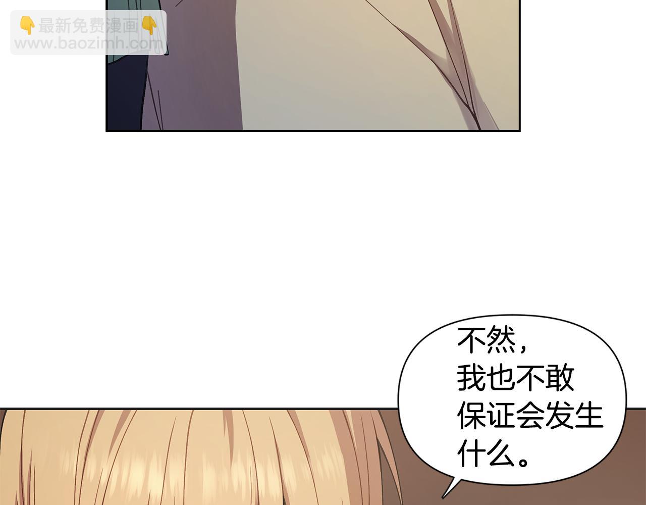 第24话 撩人计划119