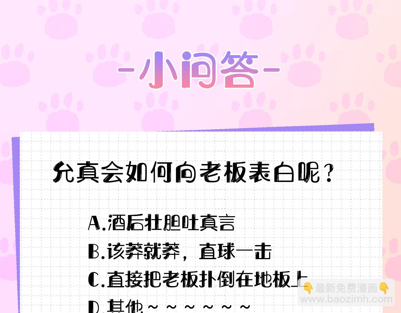 第24话 撩人计划122