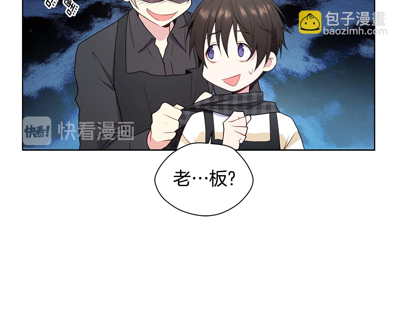 第24话 撩人计划15