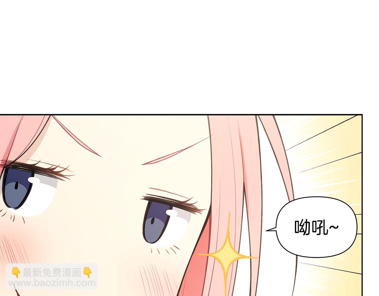 第24话 撩人计划18