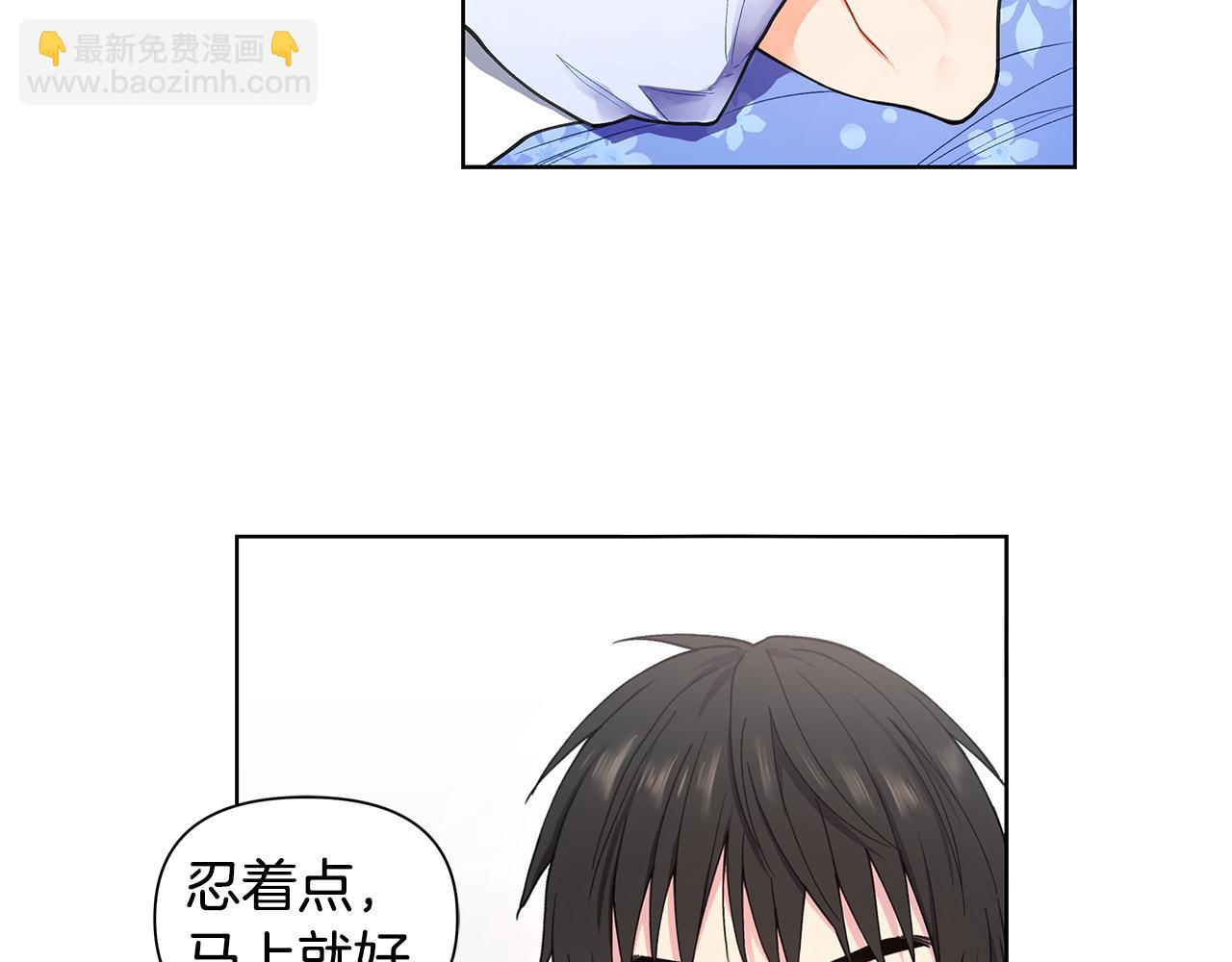 第24话 撩人计划24