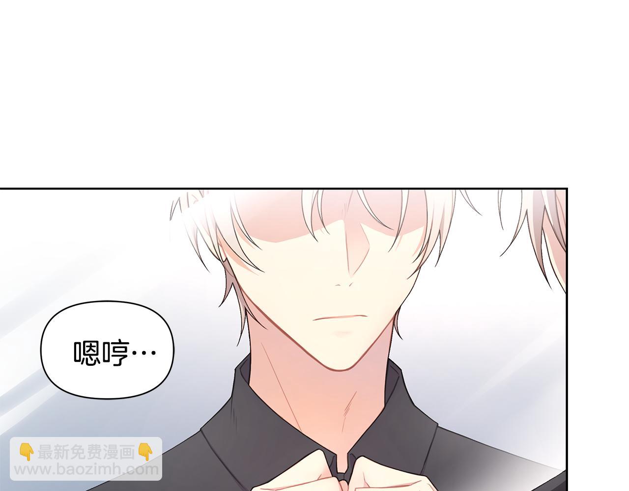 第24话 撩人计划3