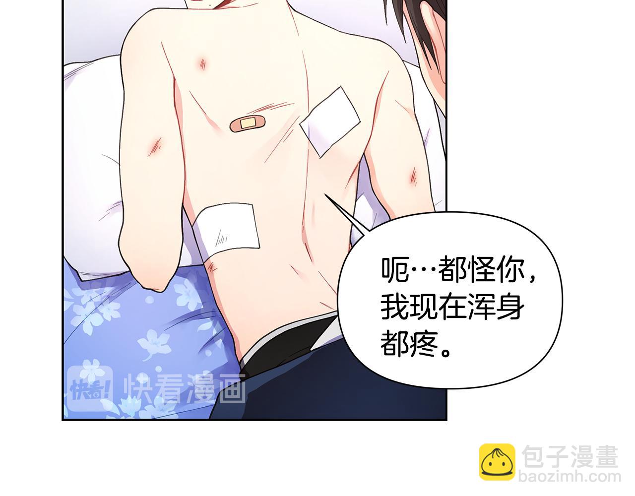 第24话 撩人计划36