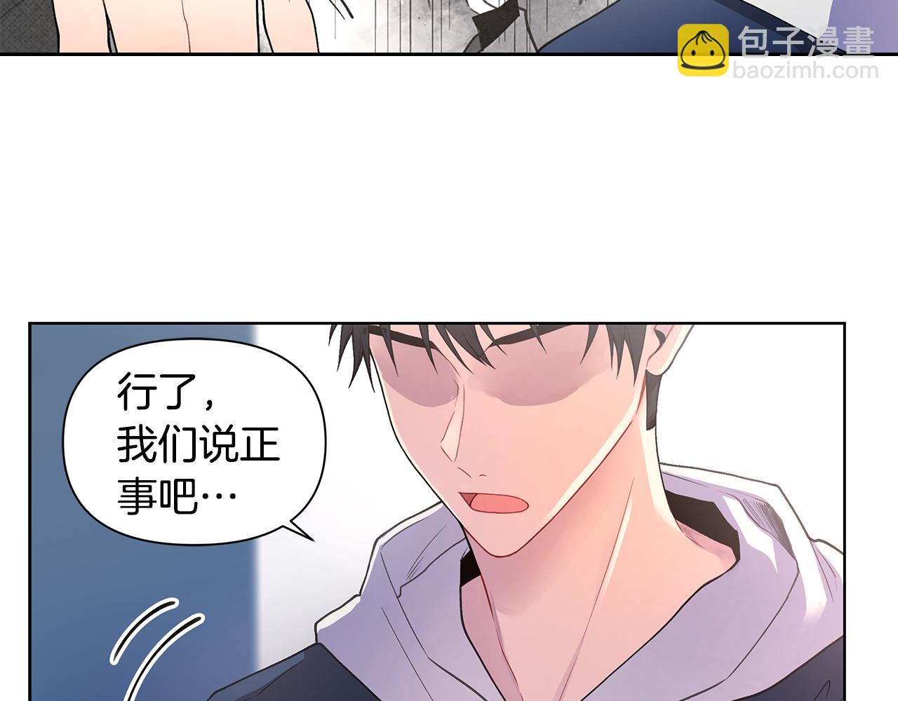 第24话 撩人计划39