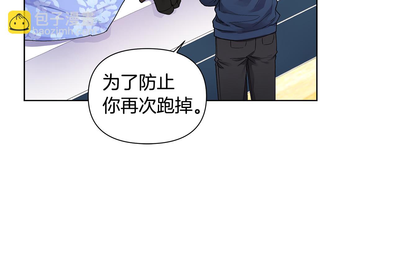 第24话 撩人计划51