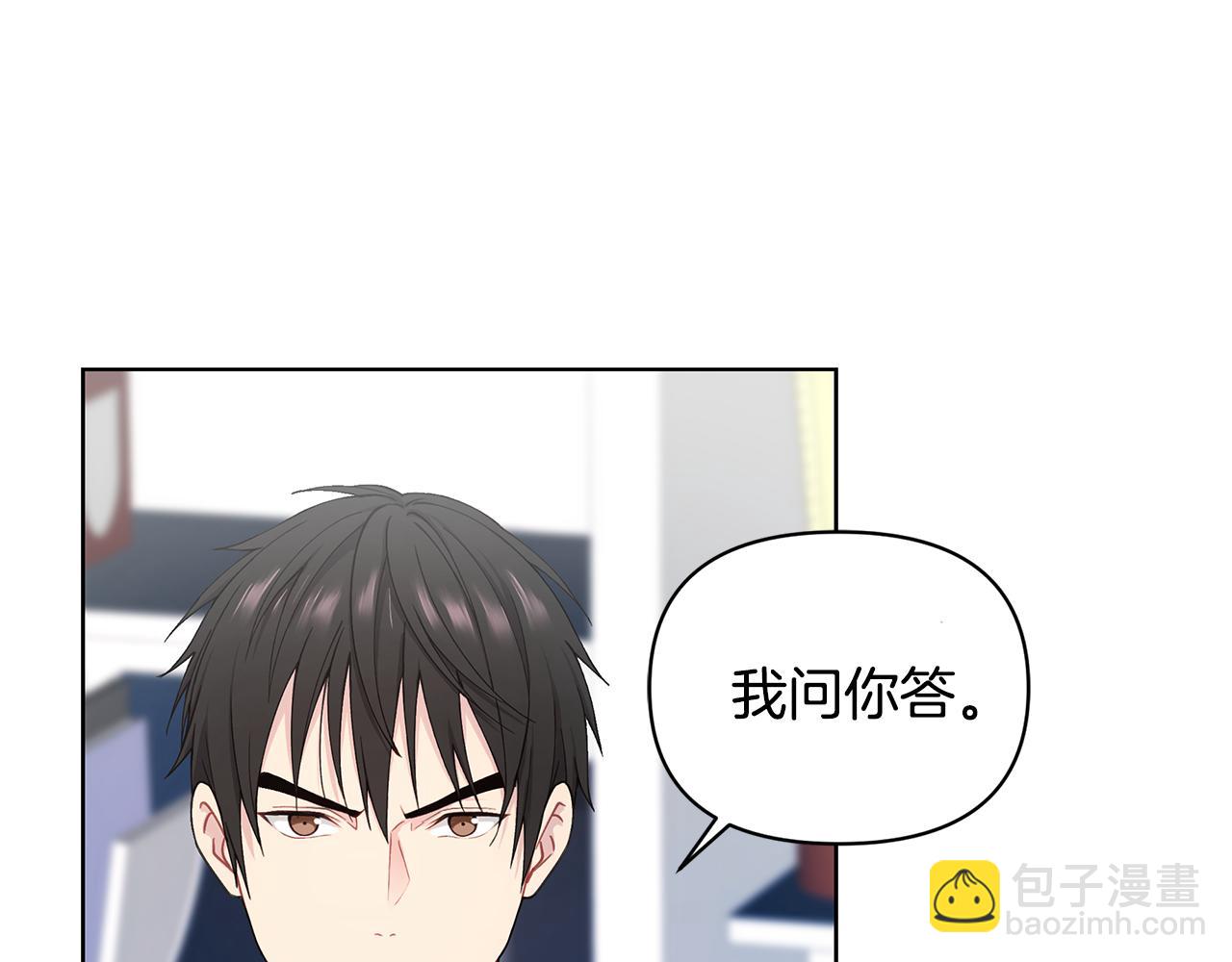 第24话 撩人计划52