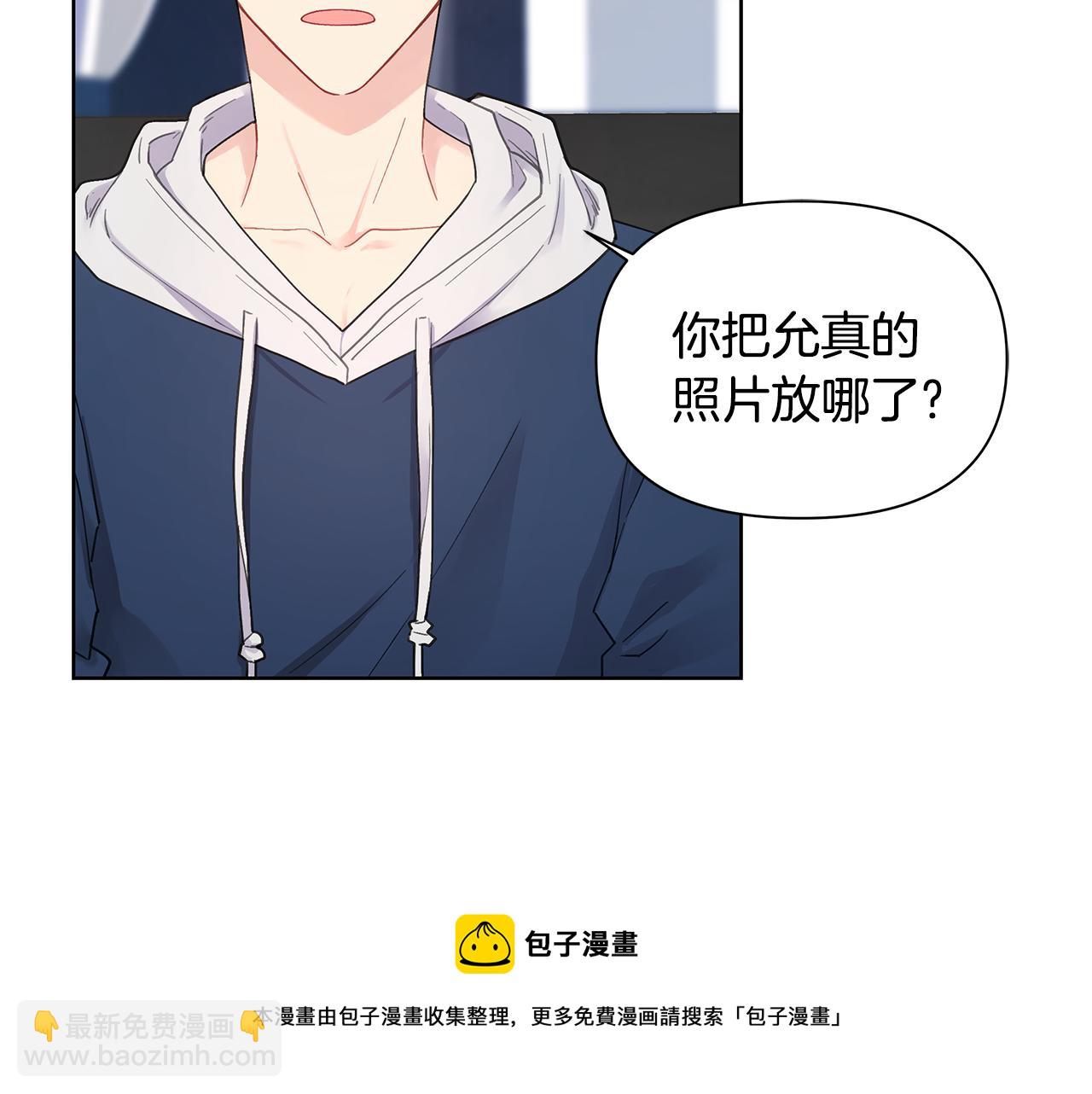 第24话 撩人计划53