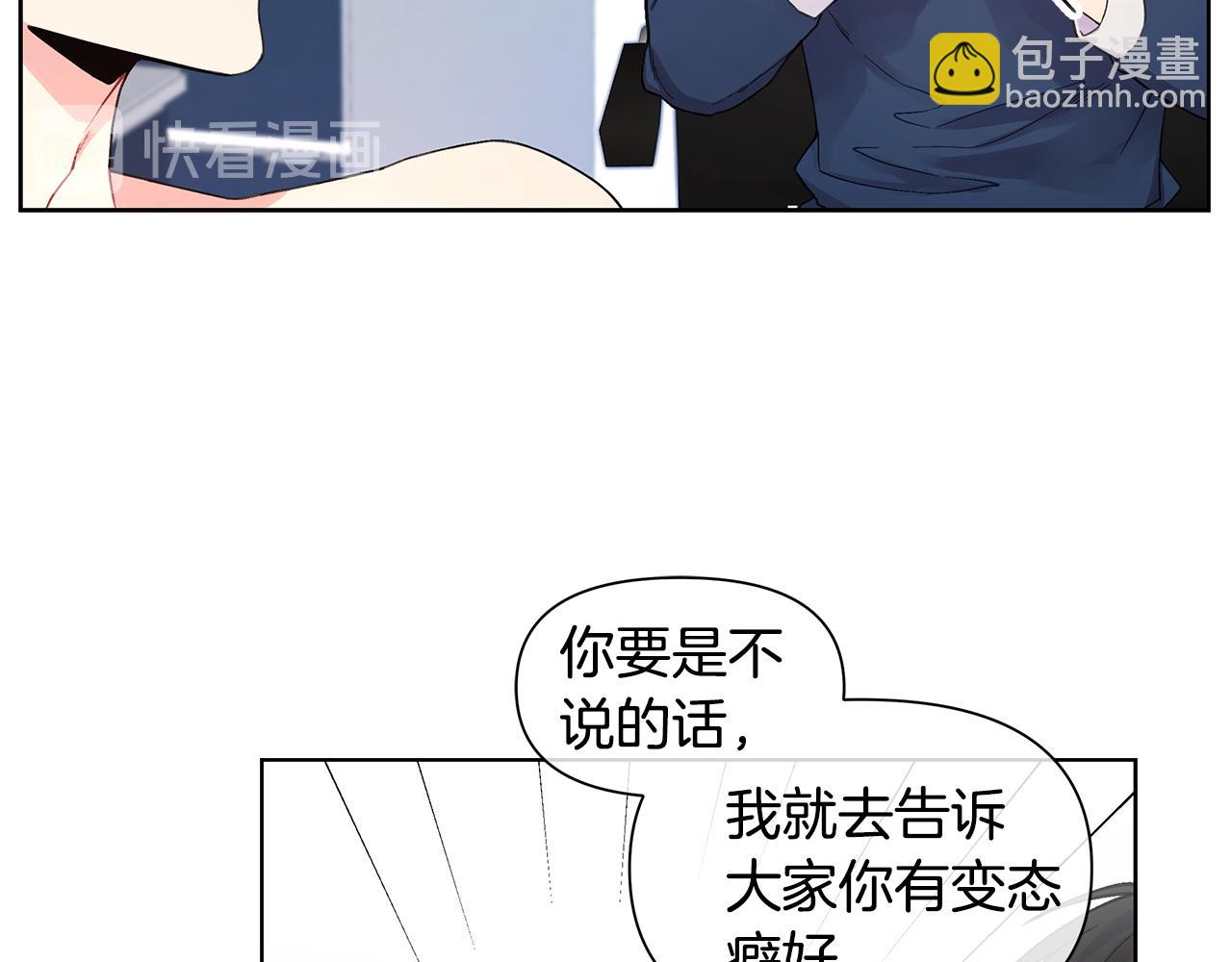 第24话 撩人计划57