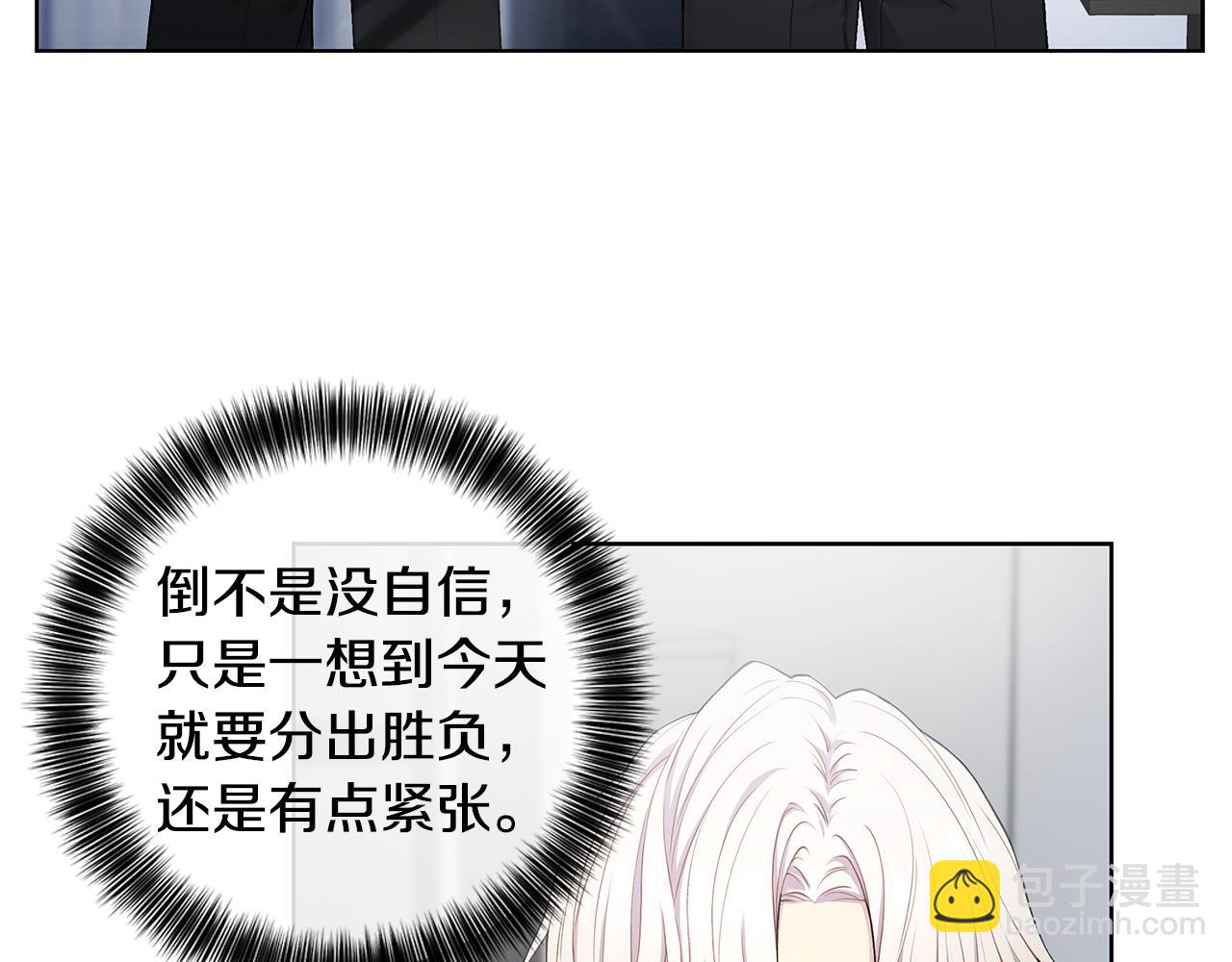 第24话 撩人计划6