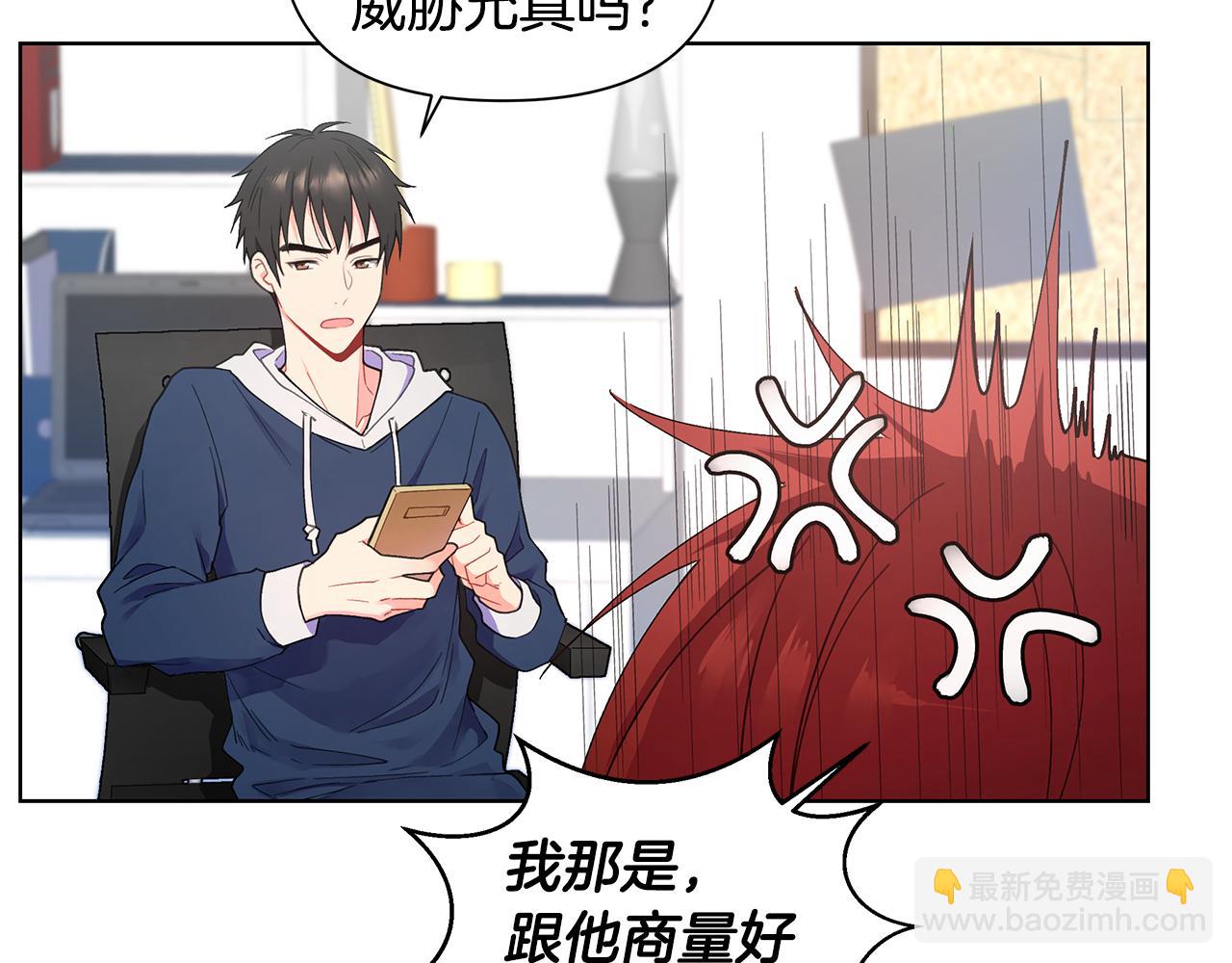 第24话 撩人计划60