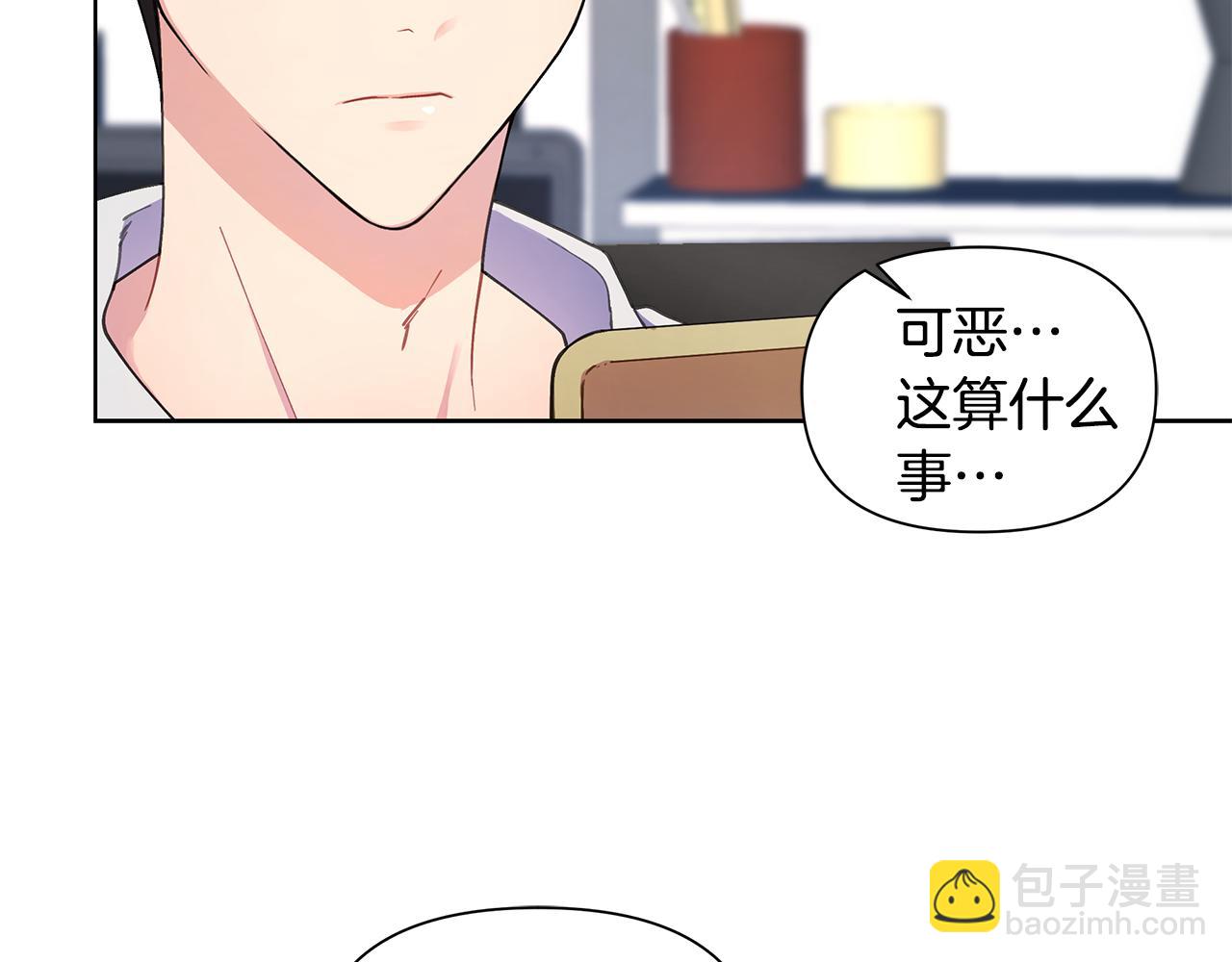 第24话 撩人计划62