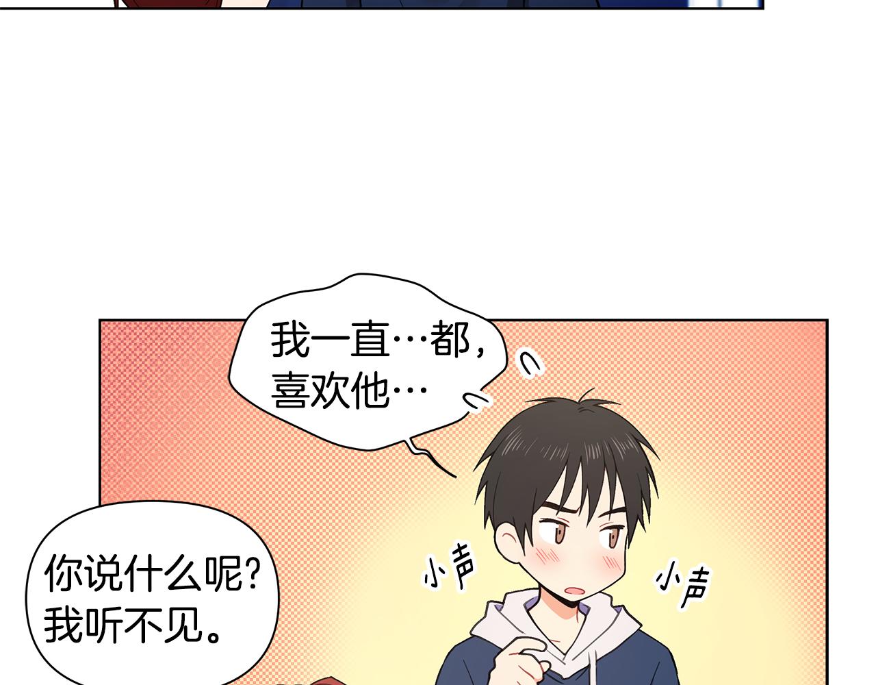 第24话 撩人计划70