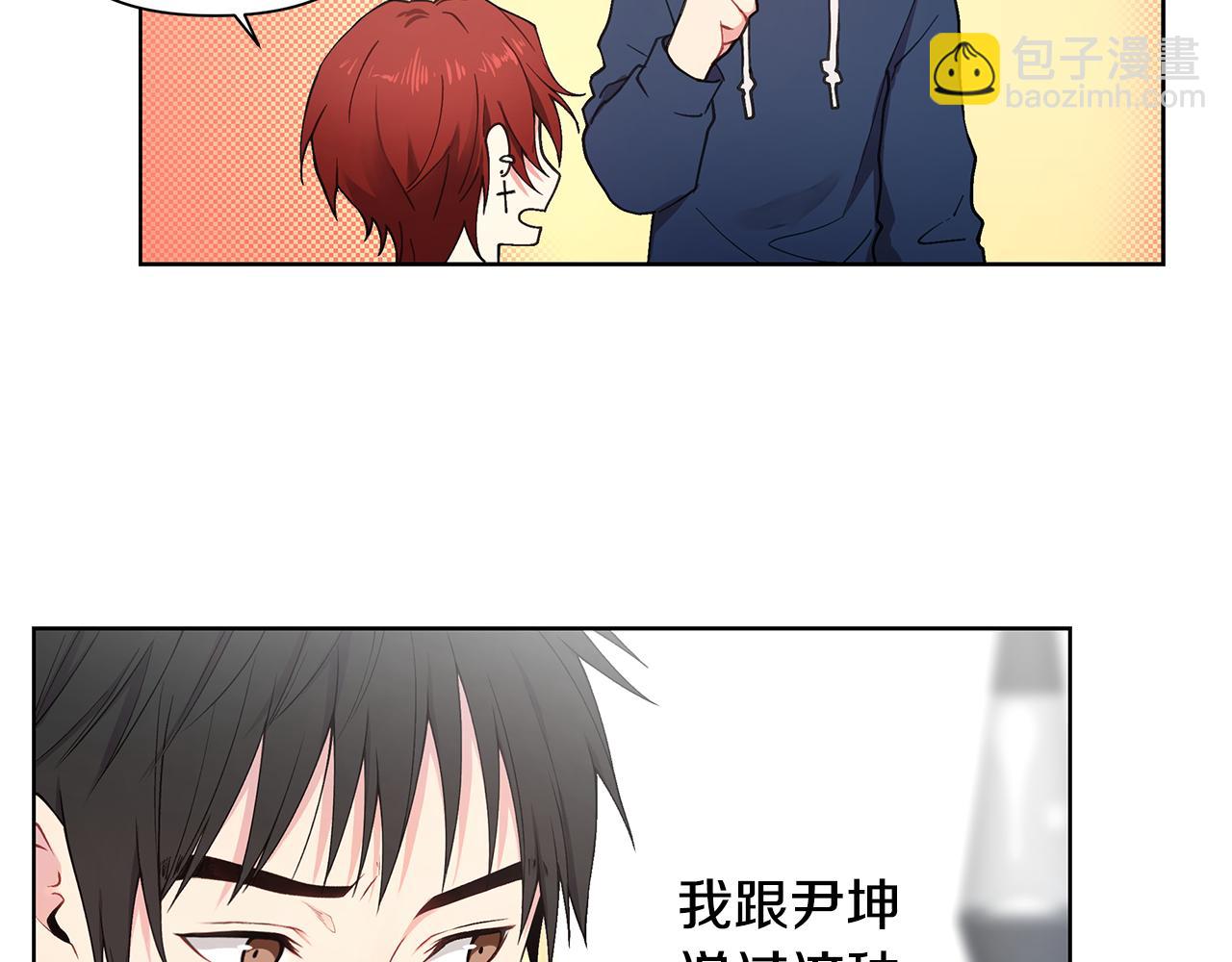 第24话 撩人计划71