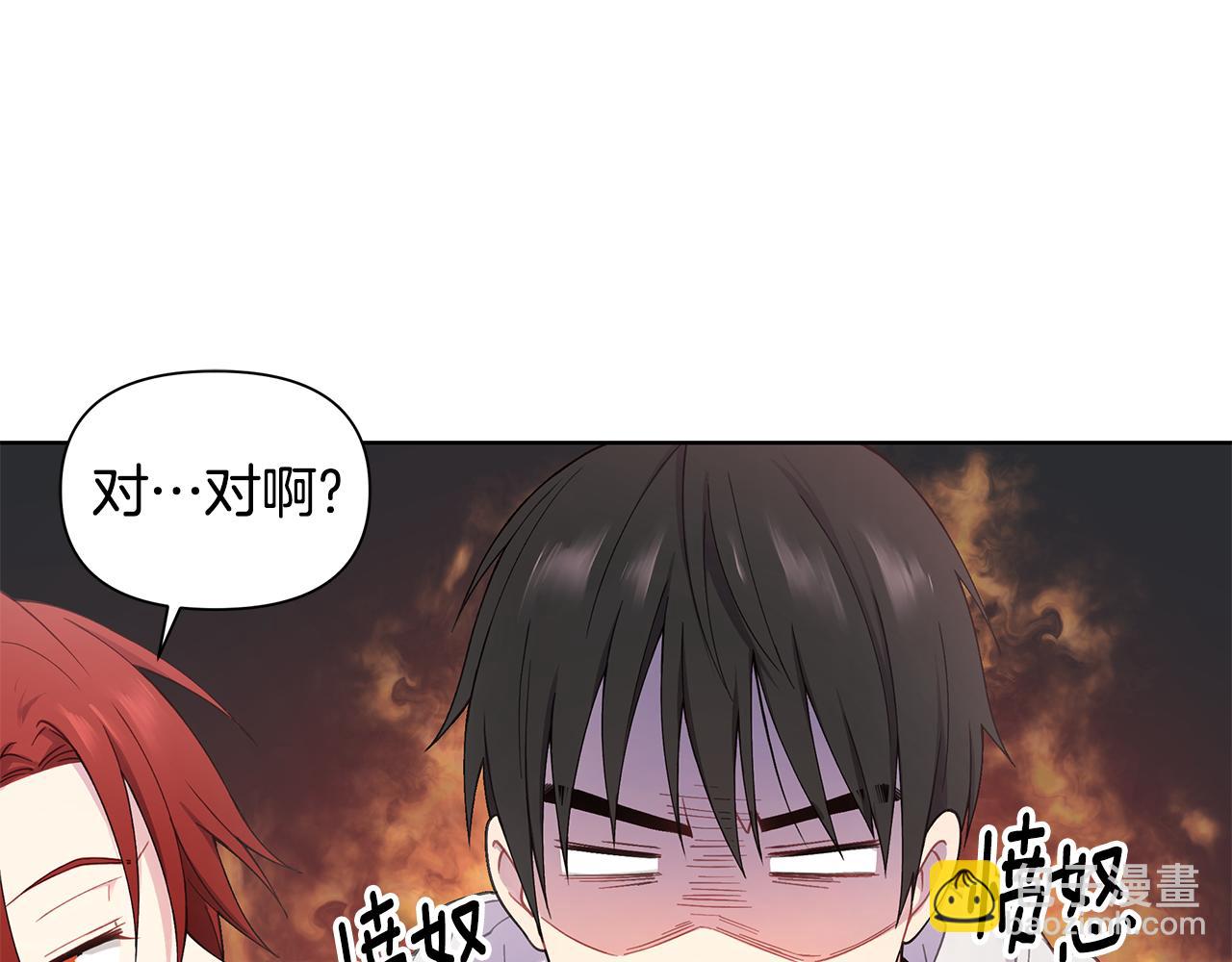 第24话 撩人计划81