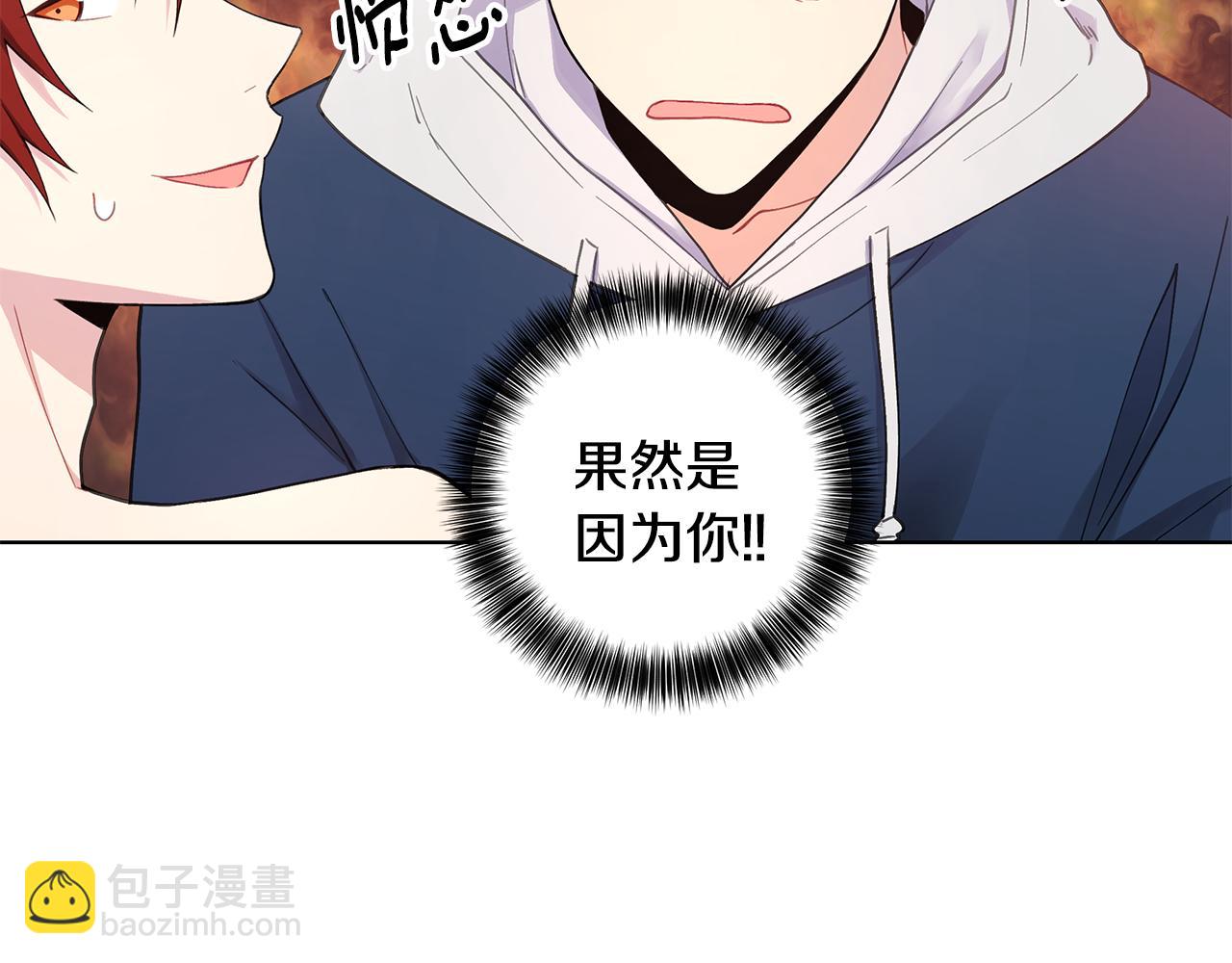 第24话 撩人计划82
