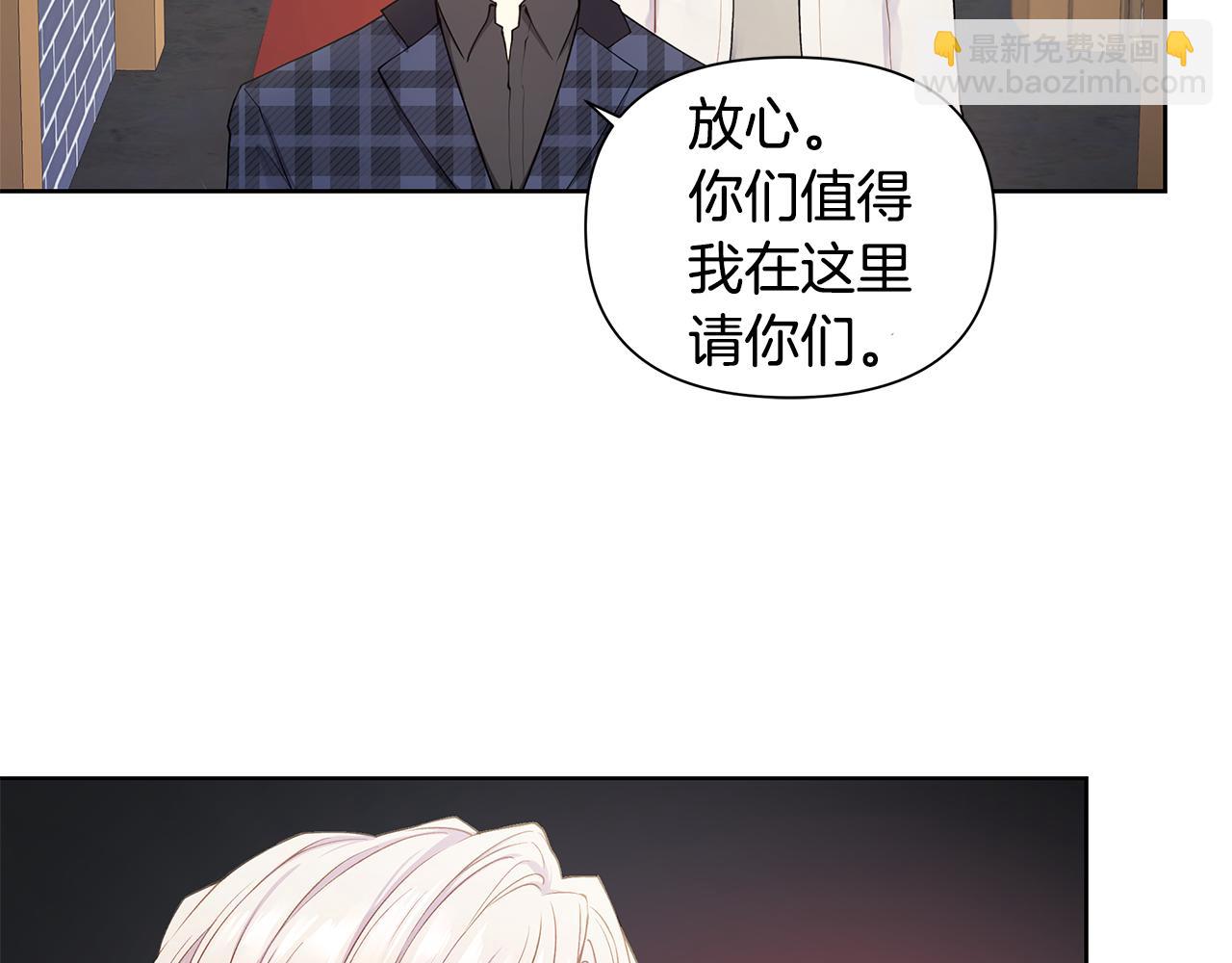 第24话 撩人计划87