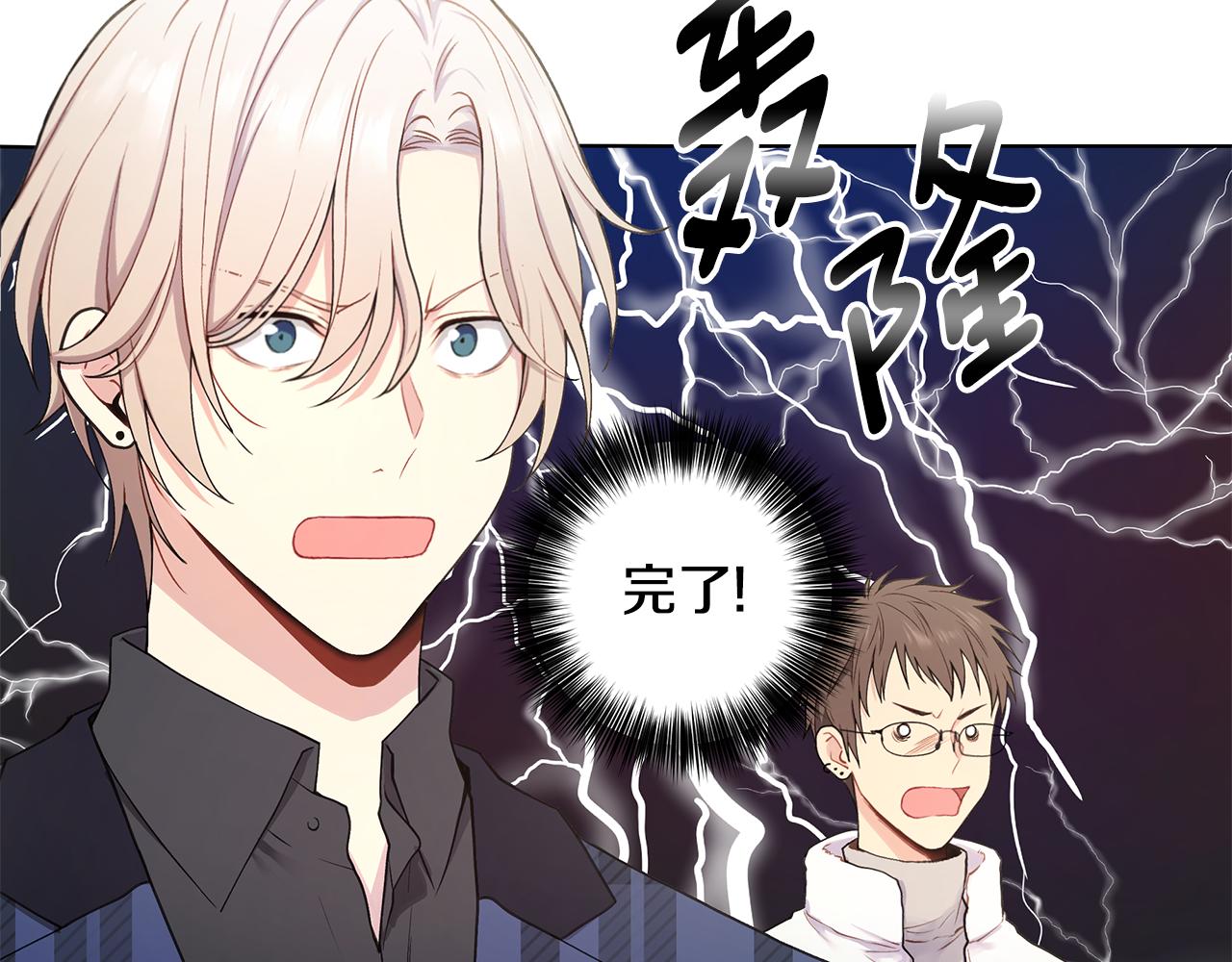 第24话 撩人计划91