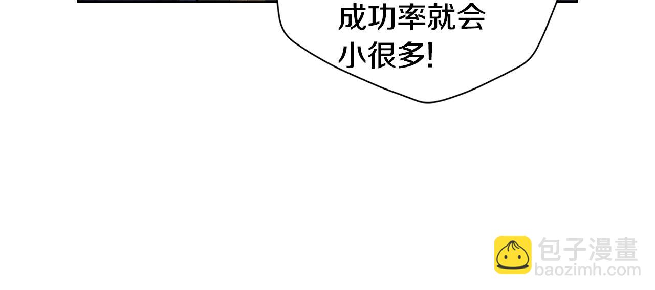 第24话 撩人计划94