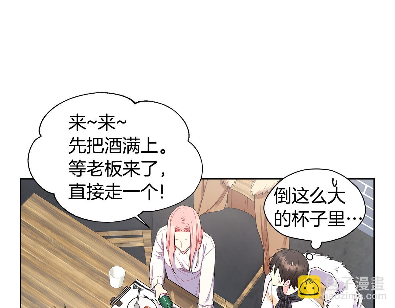 第25话 醉酒45