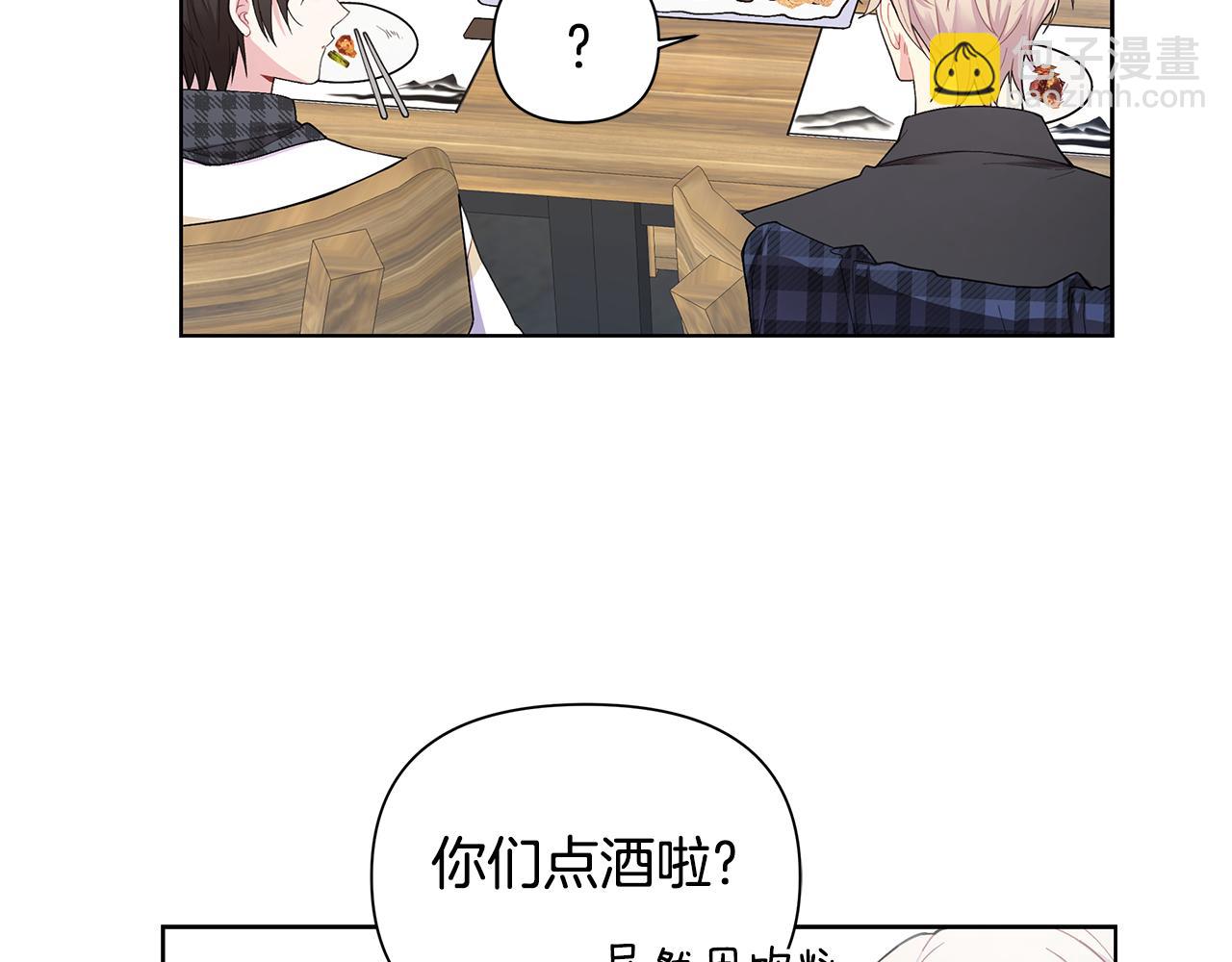 第25话 醉酒84