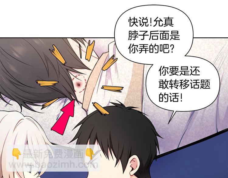 第29话 贵圈真乱35