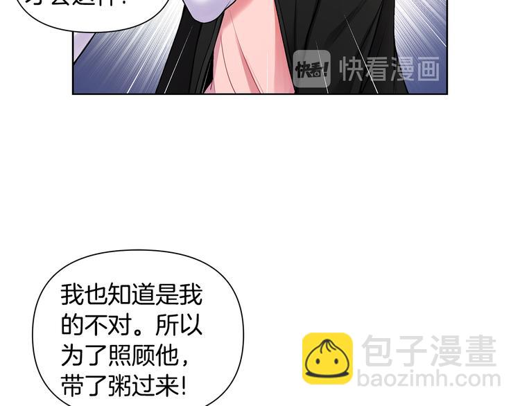 第29话 贵圈真乱42