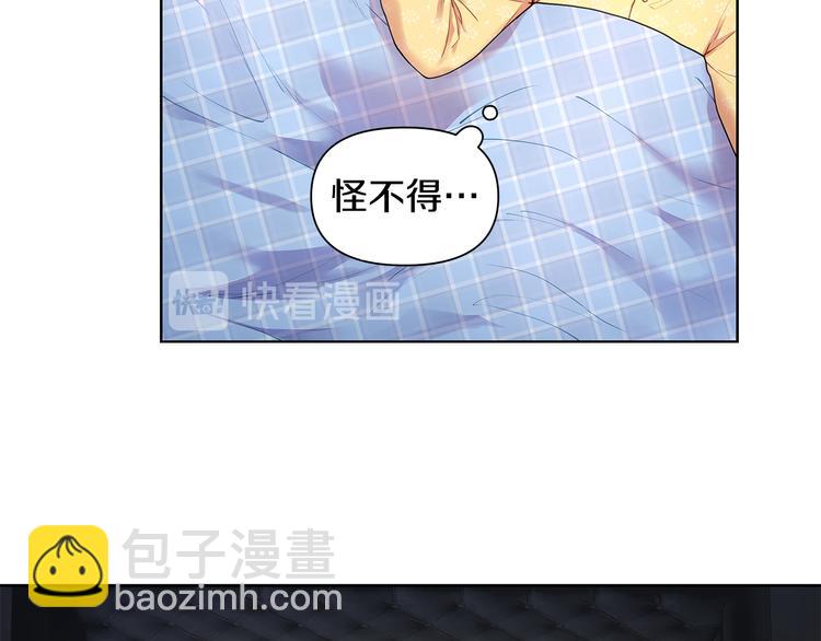 第29话 贵圈真乱76