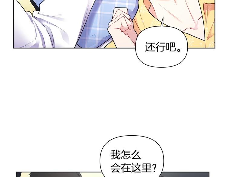 第29话 贵圈真乱84