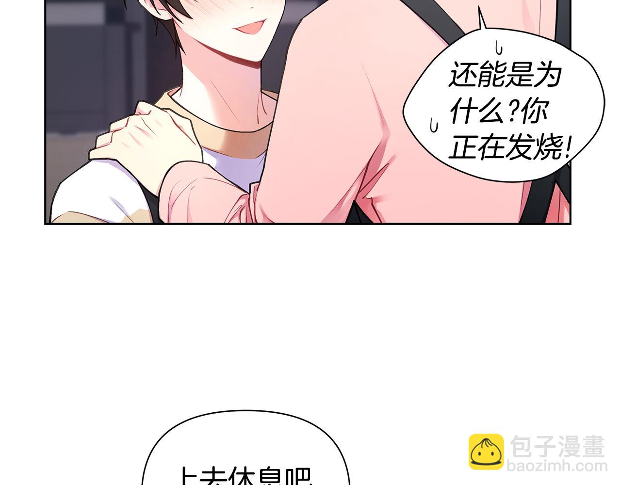 第28话 磕CP20