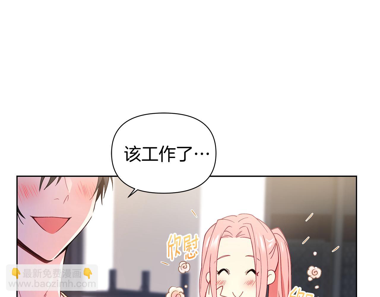 第28话 磕CP3