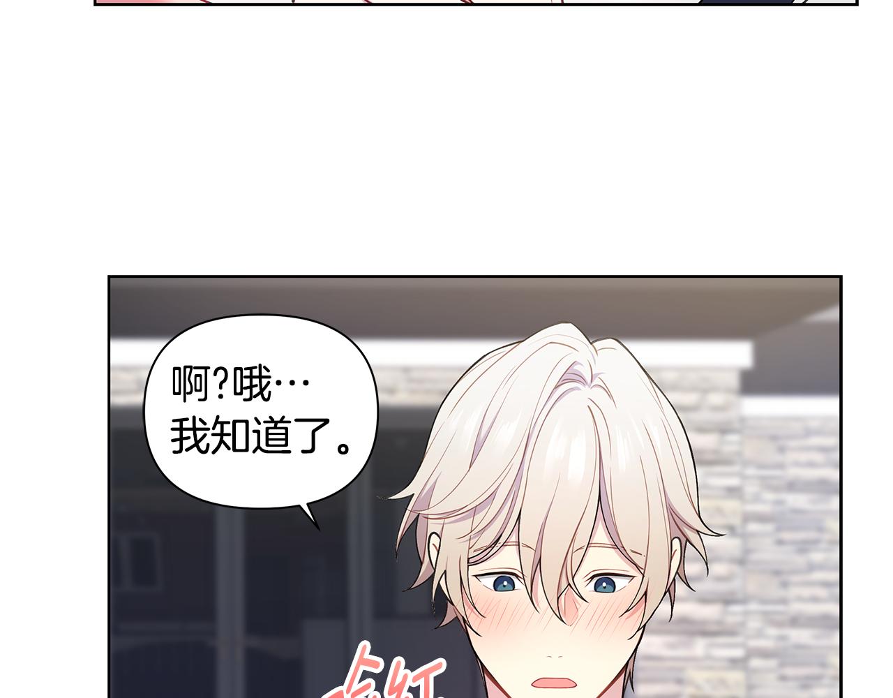 第28话 磕CP44
