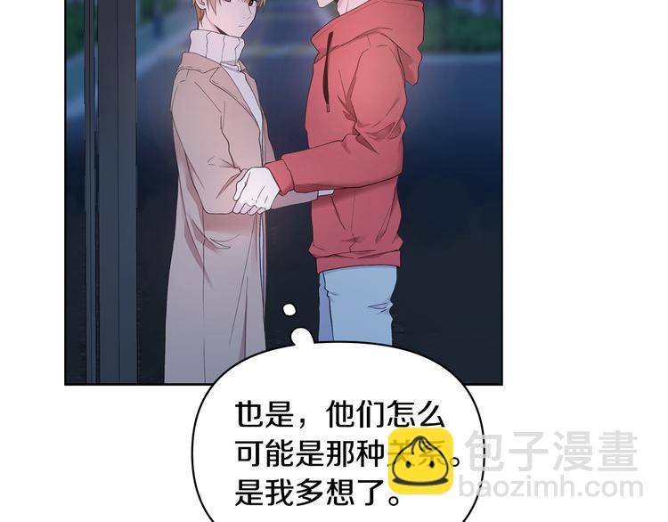第30话 绿茶前任19