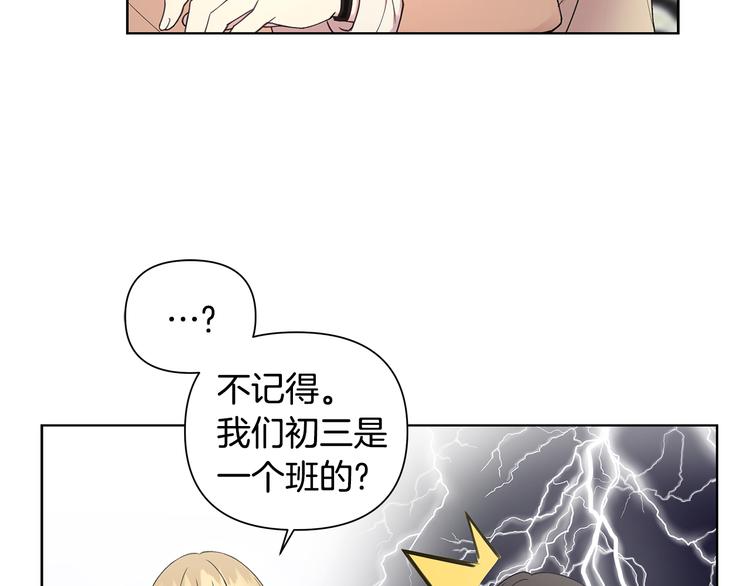 第30话 绿茶前任57