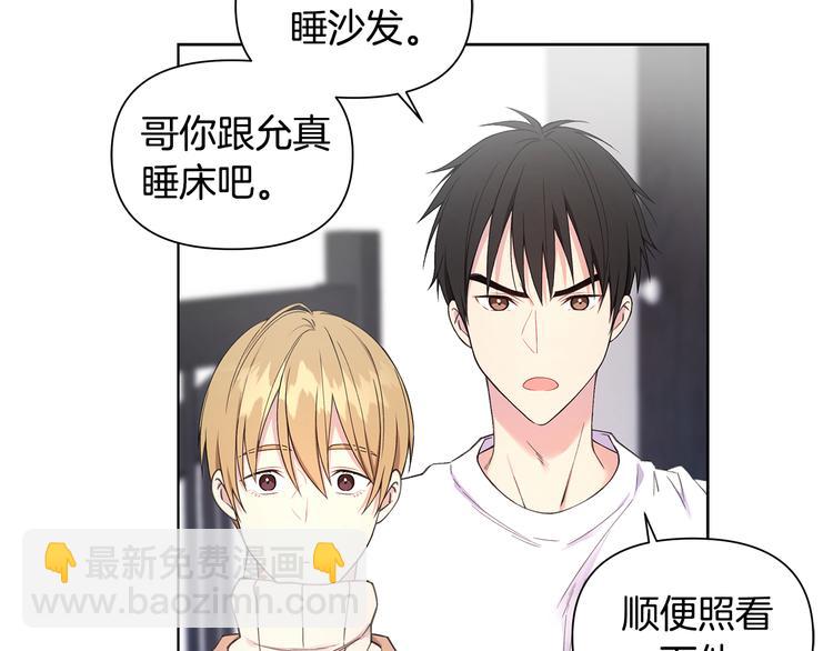 第30话 绿茶前任68