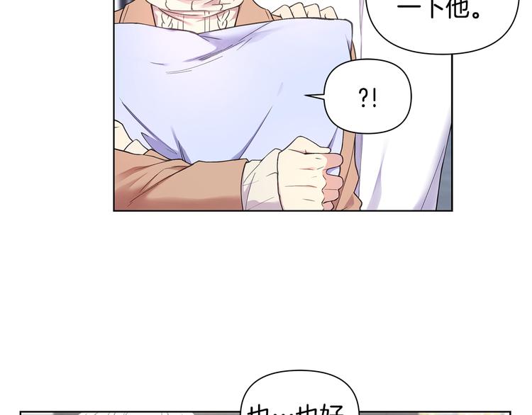 第30话 绿茶前任69