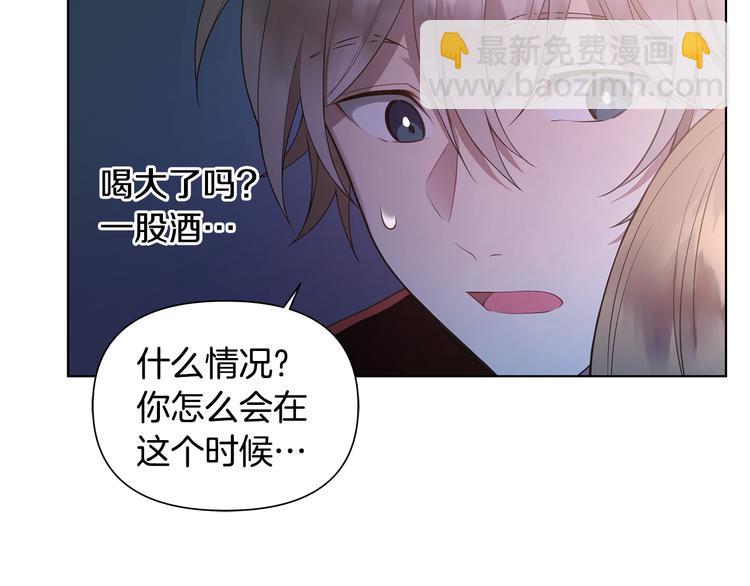 第30话 绿茶前任7