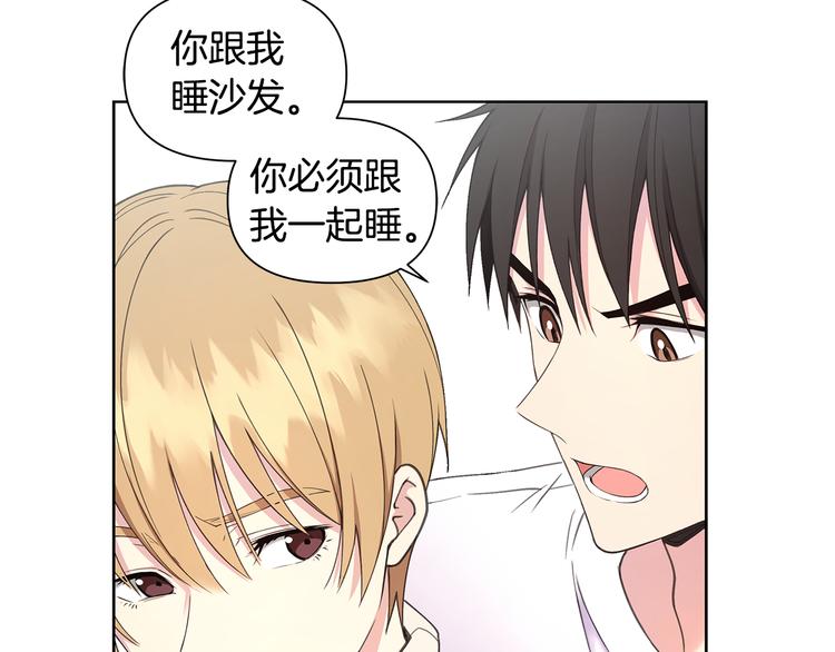 第30话 绿茶前任73