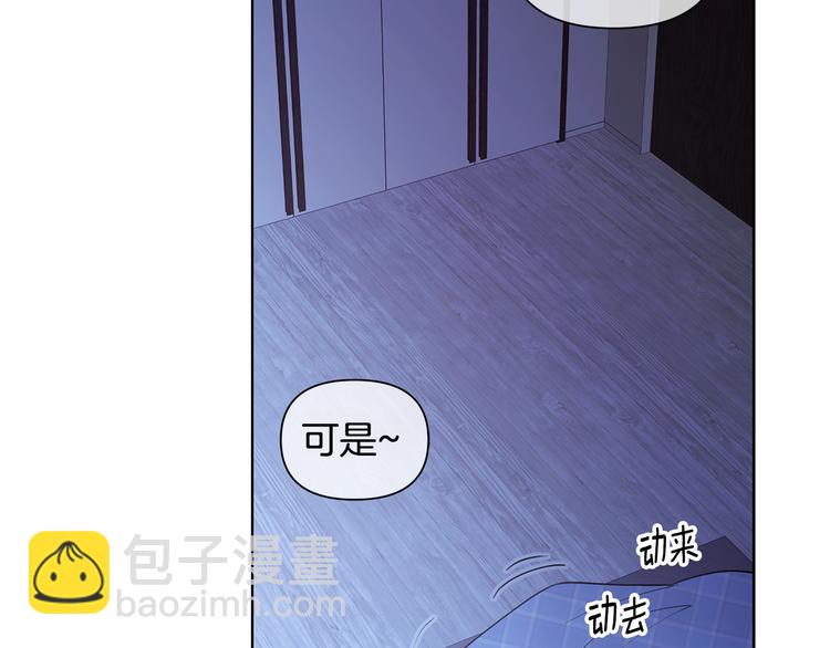 第30话 绿茶前任81