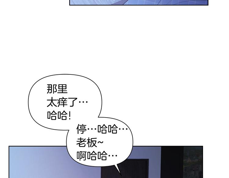 第30话 绿茶前任82