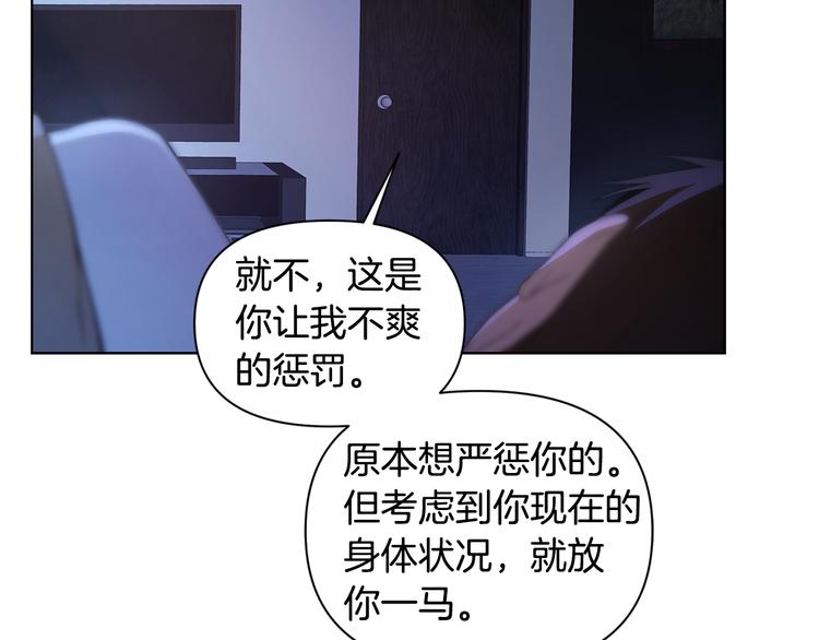 第30话 绿茶前任83