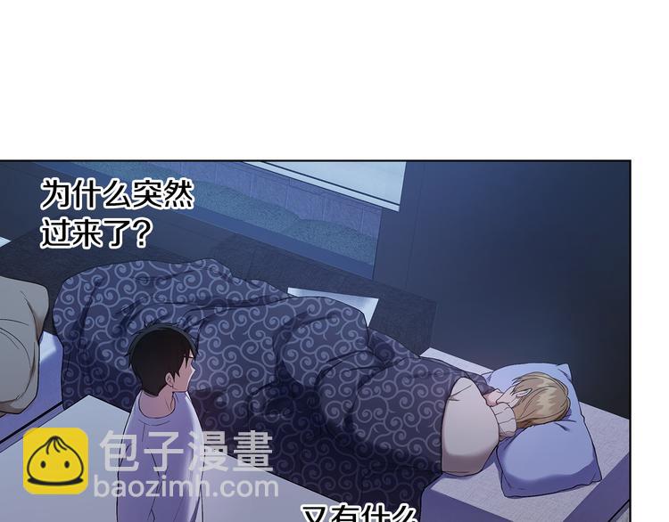 第30话 绿茶前任91