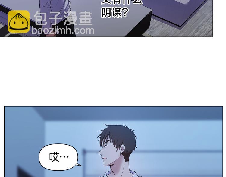 第30话 绿茶前任92