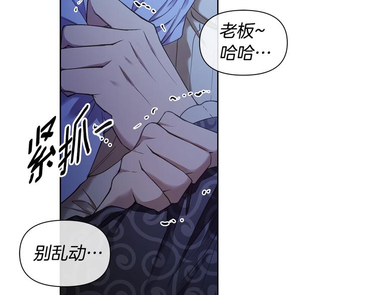 第30话 绿茶前任96