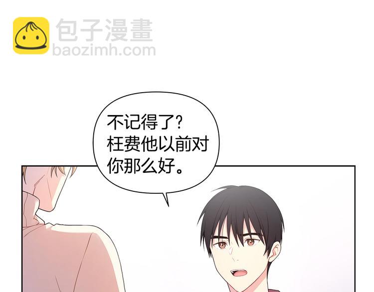 第32话 绿茶翻车28
