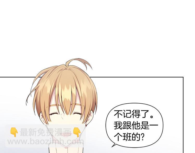 第32话 绿茶翻车44