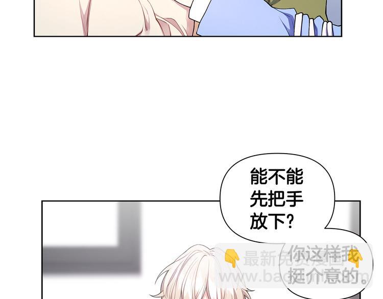 第32话 绿茶翻车69