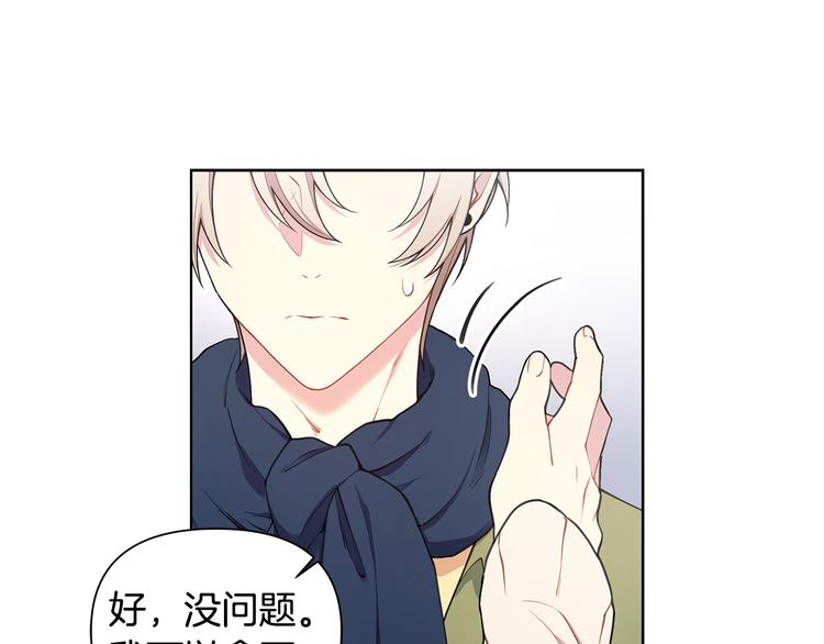 第32话 绿茶翻车73
