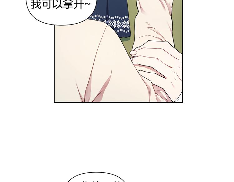 第32话 绿茶翻车74