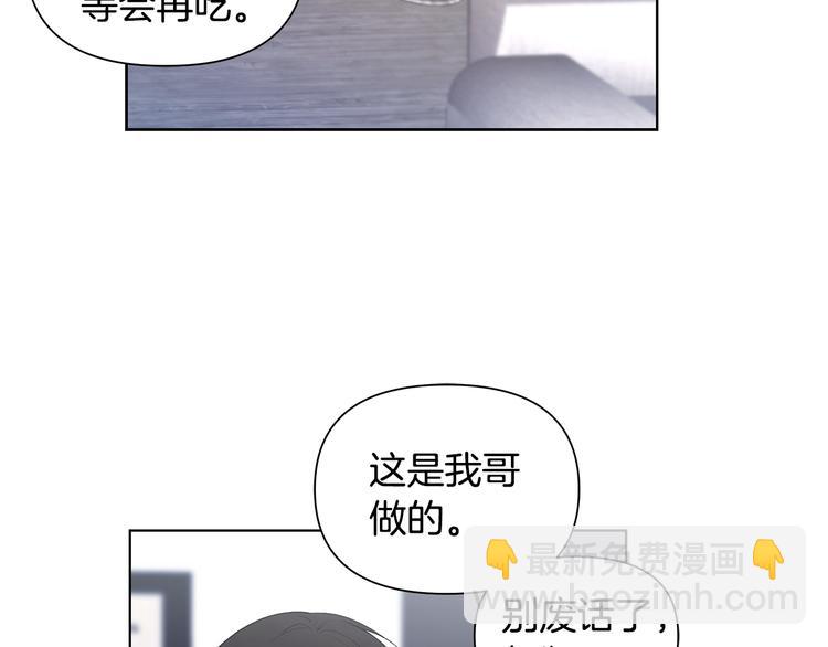 第32话 绿茶翻车8